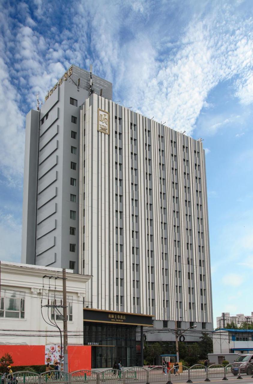 فندق Yitel Premium شانغهاي المظهر الخارجي الصورة